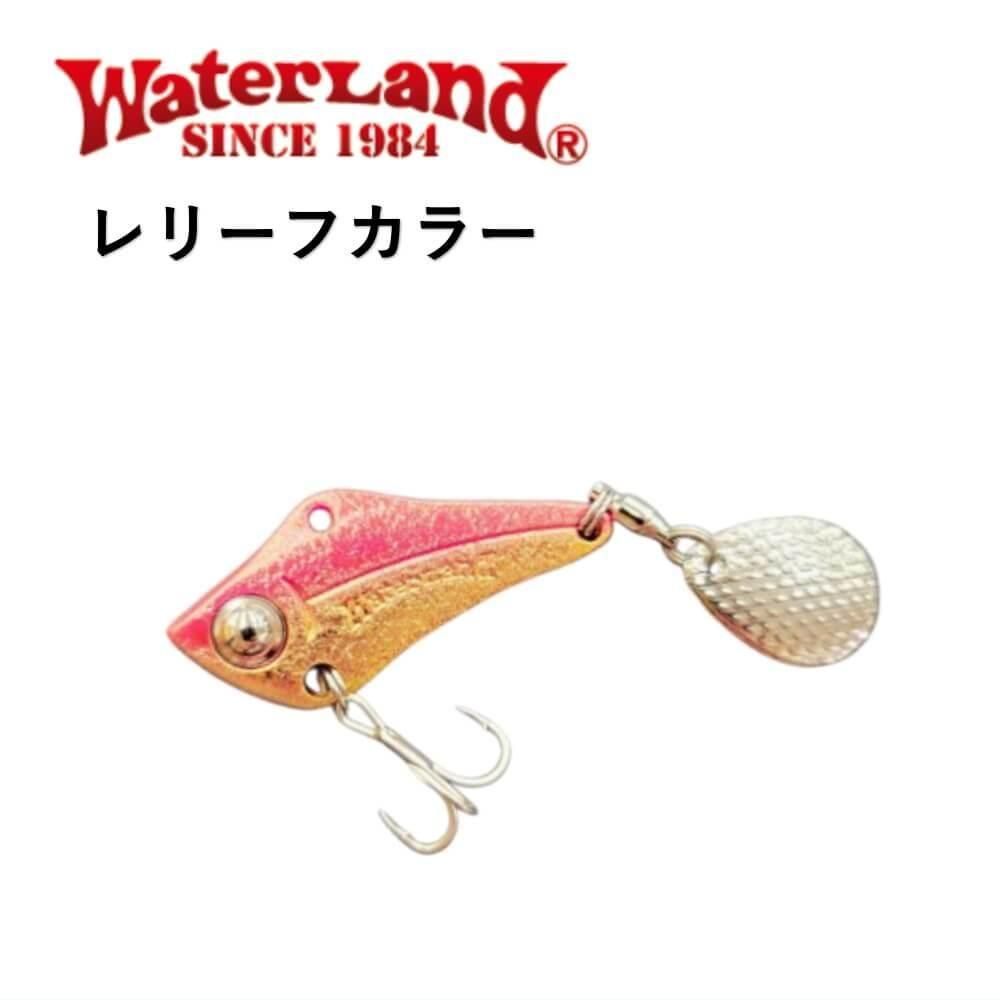 ウォーターランド スピンソニック レリーフカラー