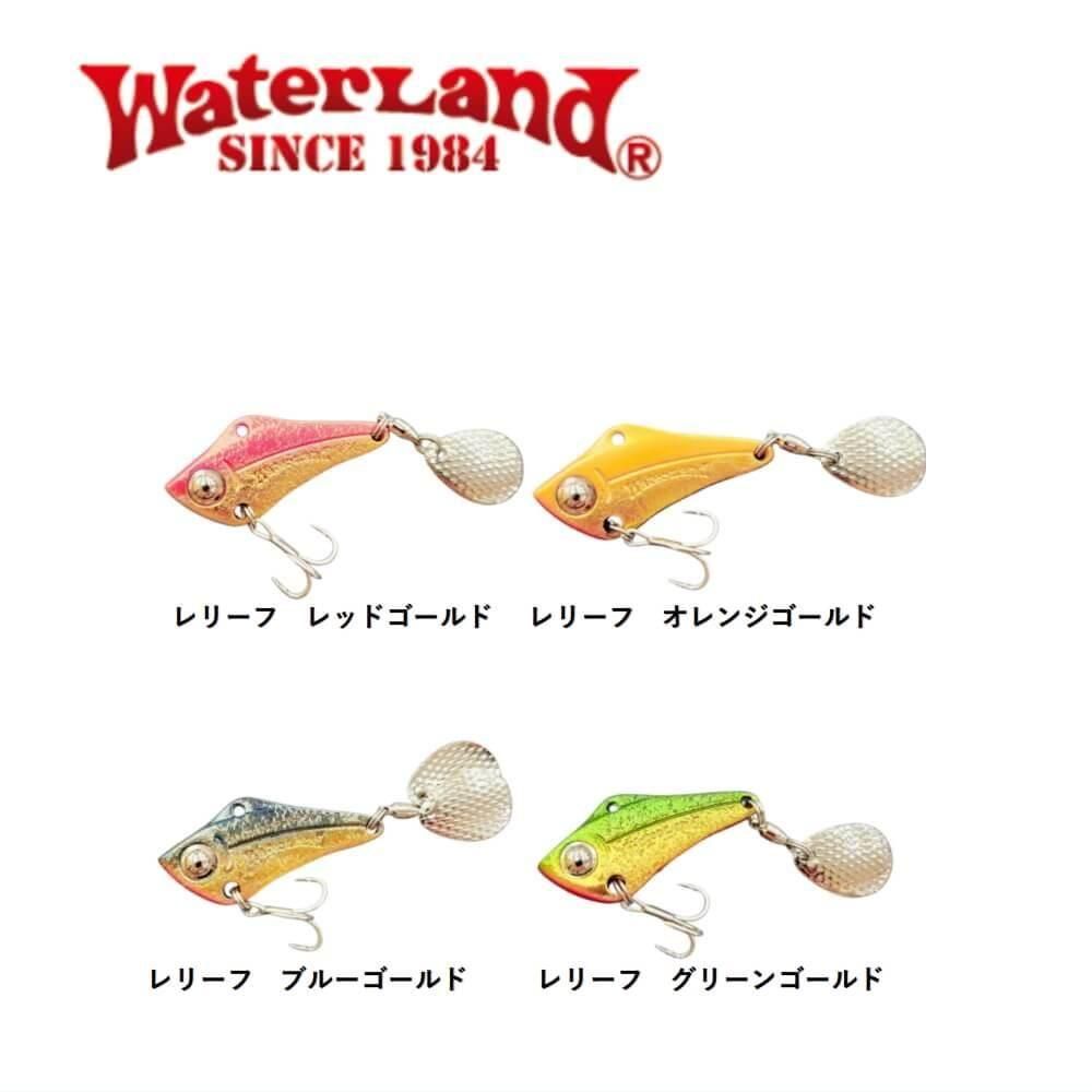 ウォーターランド スピンソニック レリーフカラー