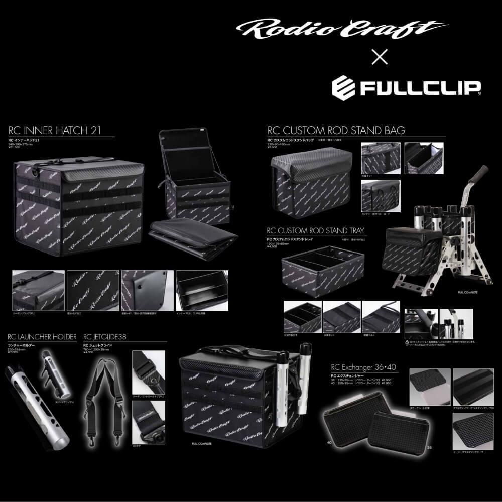 ロデオクラフト　セット ロデオクラフト 展示会限定セット！ | B-FARM Blog