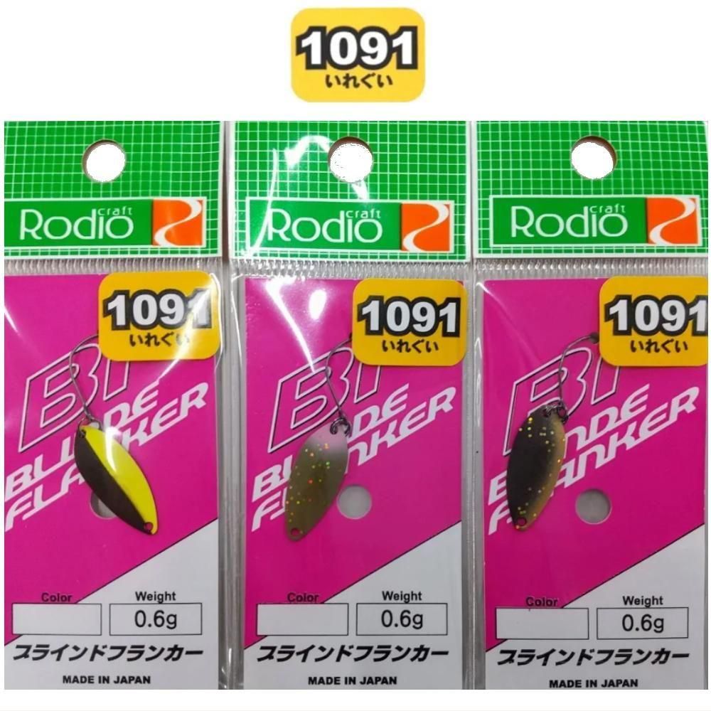 ロデオクラフト スプーン各種【2025 1091カラー】