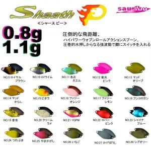 SAURIBU サウリブ