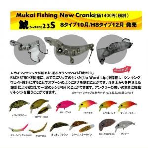 モンスタージャック　レインボートラウト　新品 139_1.jpg?20090511180102