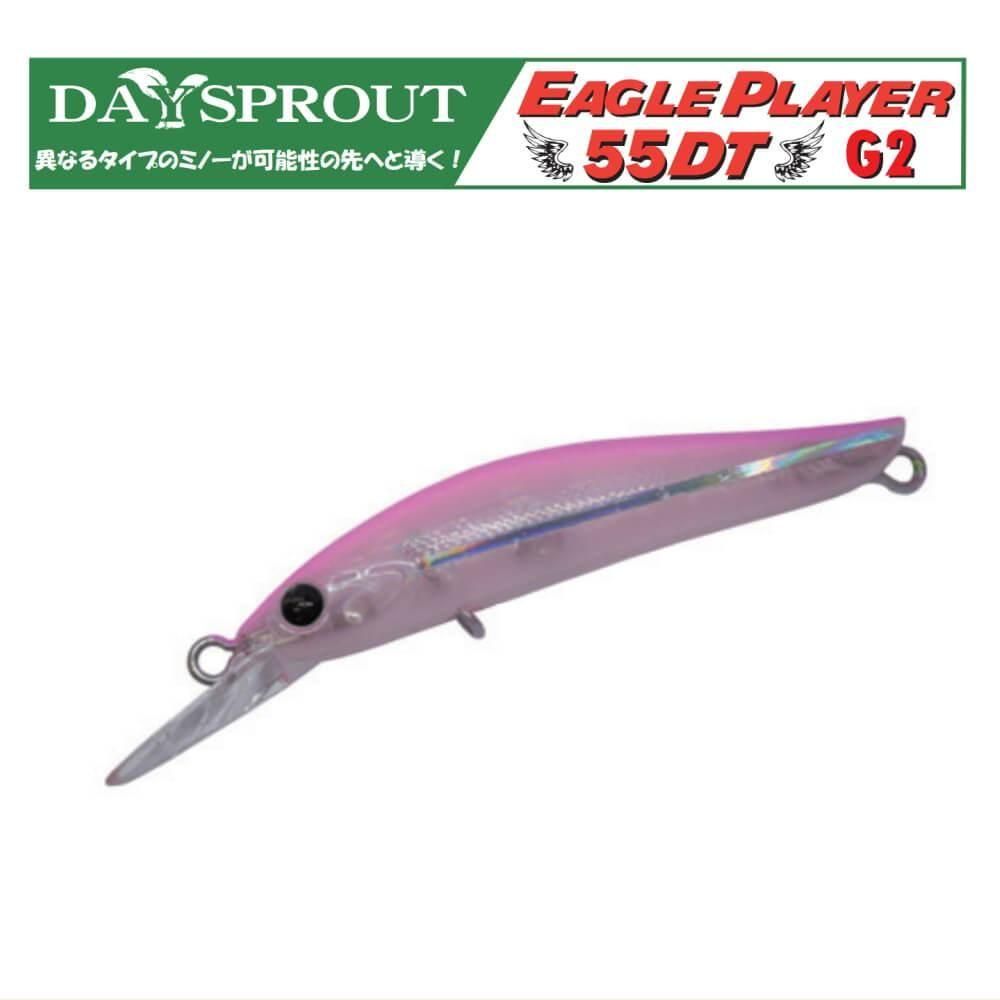 ディスプラウト イーグルプレーヤー55DTG2