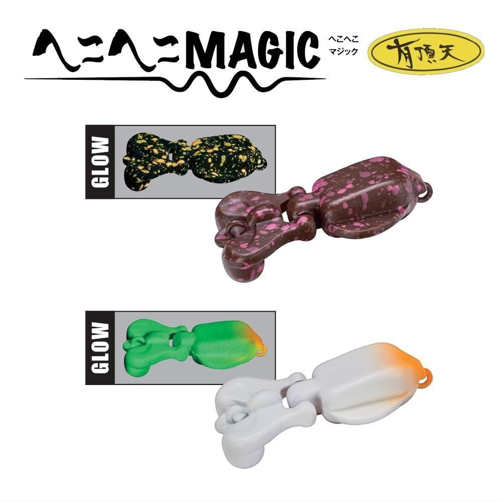 ジャクソン へこへこマジック【有頂天カラー】