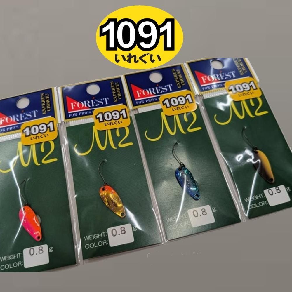 フォレスト M2 0.8g【1091カラー】