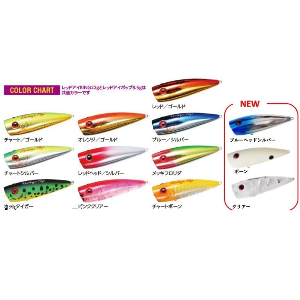 ウォーターランド レッドアイポップ