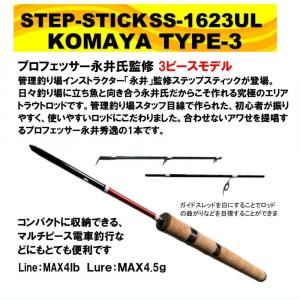 <img class='new_mark_img1' src='https://img.shop-pro.jp/img/new/icons1.gif' style='border:none;display:inline;margin:0px;padding:0px;width:auto;' />�५�� STEP-STICK SS-1623UL KOMAYA TYPE3
