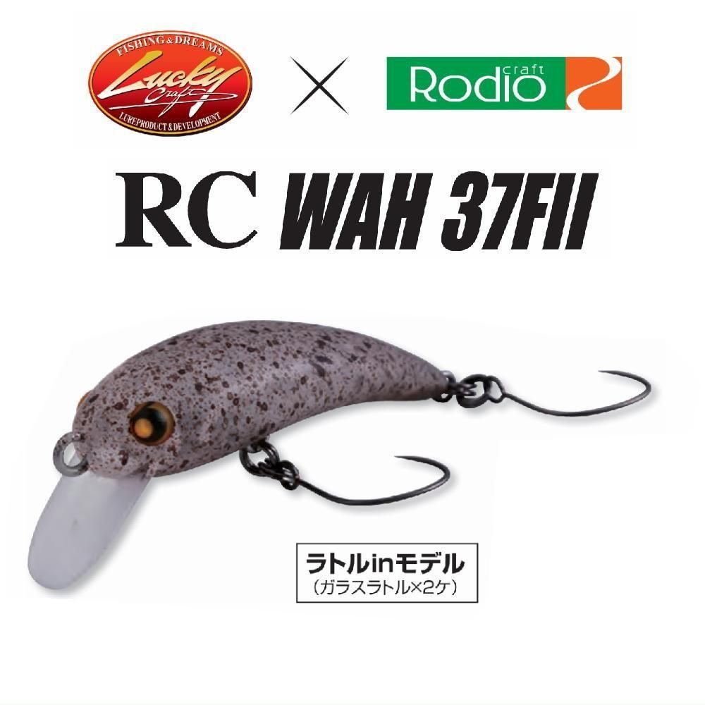 ロデオクラフト　ワウ37HF （7） ロデオクラフト RCワウ37HF