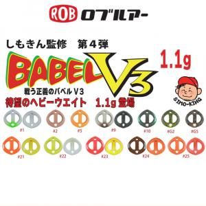 <img class='new_mark_img1' src='https://img.shop-pro.jp/img/new/icons1.gif' style='border:none;display:inline;margin:0px;padding:0px;width:auto;' />���֥륢�� �Х٥�V3 1.1g