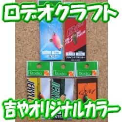 吉やオリカラ】モカシリーズ