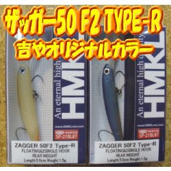 【吉やオリジナルチューニング】ハンクル ザッガー50 F2 TYPE-R