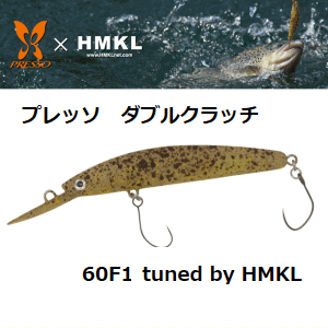 プレッソ ダブルクラッチ60f1 Tuned By Hmkl