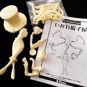 組立キット】いかれ帽子屋-The Mad Hatter- - ファンタジー雑貨