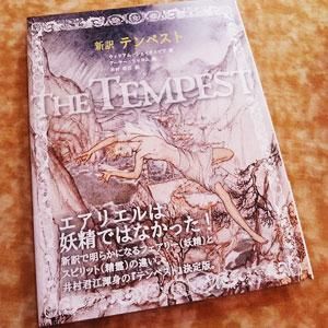 書籍 新訳 テンペスト ウィリアム シェイクスピア著 アーサー ラッカム画 ファンタジー雑貨 魔法と神話 天体 妖精 アリス アランデル ショッピング 書籍 新訳 テンペスト ウィリアム シェイクスピア著 アーサー ラッカム画 ファンタジー雑貨 魔法と神話 天体 妖精 アリス アランデル ショッピング