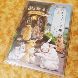 おくすり手帳［うさぎの小児科］ - ファンタジー雑貨-魔法と神話・天体