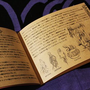 薬用原料採集補完記録 第7集「護符と信仰」 - ファンタジー雑貨-魔法と神話・天体・妖精・アリス- *アランデル*ショッピング