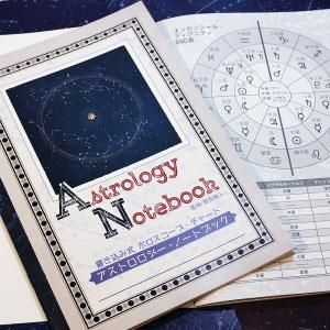選ぶなら ロマンチック心理占星学(アストロロジー) あなたと彼の