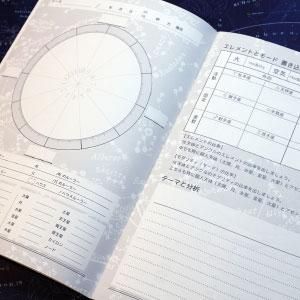 ロマンチック心理占星学　アストロロジー 71eFvaYowHL._UF350,350_QL80_.jpg