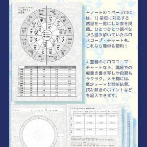 ロマンチック心理占星学　アストロロジー Amazon.co.jp: Inner Planets - Psychological Astrology of