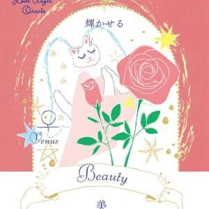 hosi7『ラブエンジェルオラクル』カード - ファンタジー雑貨