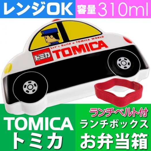 ストア トミカ パトカー お 弁当 箱