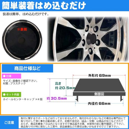 ホイールセンターキャップ 黒4個入 内径66 外69 高20.5mm as1826