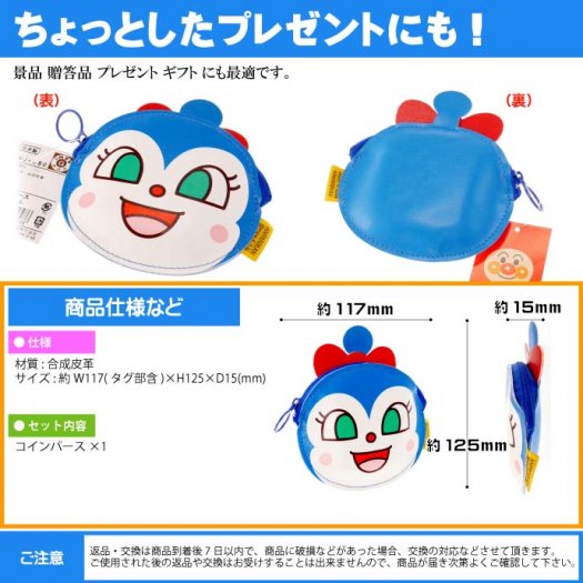 コキンちゃん コインパース 小銭入れ 財布 ms045 - 生活雑貨 カー用品 釣り具 ペット用品 キャラクター用品販売 (株)アヴェール