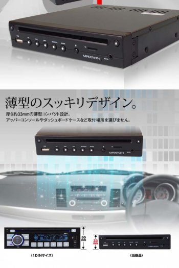 超薄型 車載用DVDプレーヤー HDMI出力 DVD306 max255 - 生活雑貨 カー用品 釣り具 ペット用品 キャラクター用品販売  (株)アヴェール