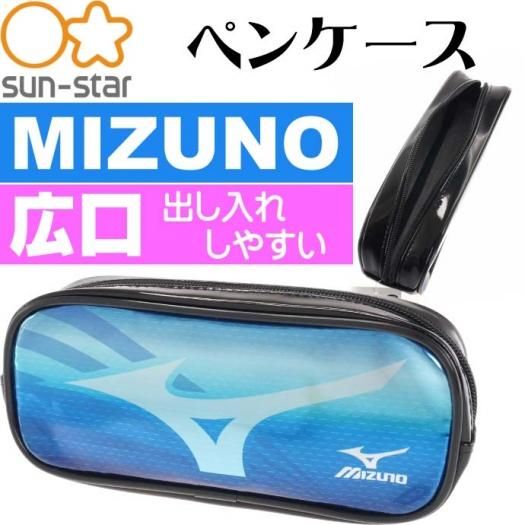 Mizuno ペンケース M ミズノq 青 S ふでばこ 筆箱 Ss006 生活雑貨 カー用品 釣り具 ペット用品 キャラクター用品販売 株 アヴェール