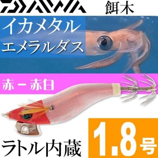 エメラルダス イカメタル エギ 1 8号 赤 赤白 船イカ釣り Ks623 生活雑貨 カー用品 釣り具 ペット用品 キャラクター用品販売 株 アヴェール エメラルダス イカメタル エギ 1 8号 赤 赤白 船イカ釣り Ks623 生活雑貨 カー用品 釣り具 ペット用品 キャラクター用品販売 株 アヴェール