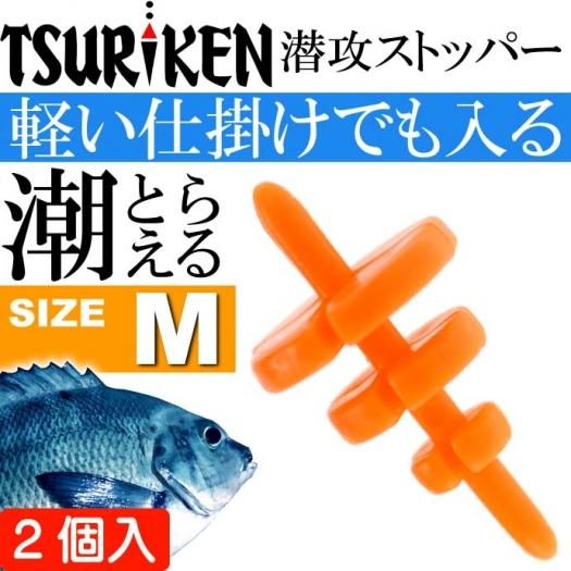 釣研 潜攻ストッパー M オレンジ 重量0 3g ウキストッパー Ks717 生活雑貨 カー用品 釣り具 ペット用品 キャラクター用品販売 株 アヴェール 釣研 潜攻ストッパー M オレンジ 重量0 3g ウキストッパー Ks717 生活雑貨 カー用品 釣り具 ペット用品 キャラクター用品販売 株 アヴェール
