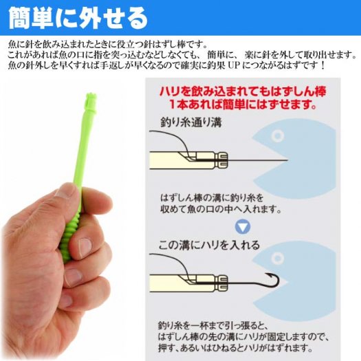 針はずし はずしん棒 2本入り 飲み込まれた針を簡単に外す Ks816 - 生活雑貨 カー用品 釣り具 ペット用品 キャラクター用品販売  (株)アヴェール