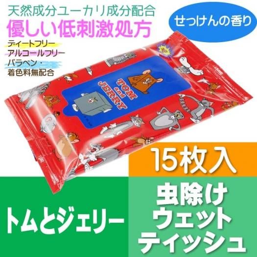 トムとジェリー 虫よけウェットティッシュ ウエットシート Mywt1 キャラクターグッズ ユーカリ精油成分配合 子供用虫除け Sk940 生活雑貨 カー用品 釣り具 ペット用品 キャラクター用品販売 株 アヴェール