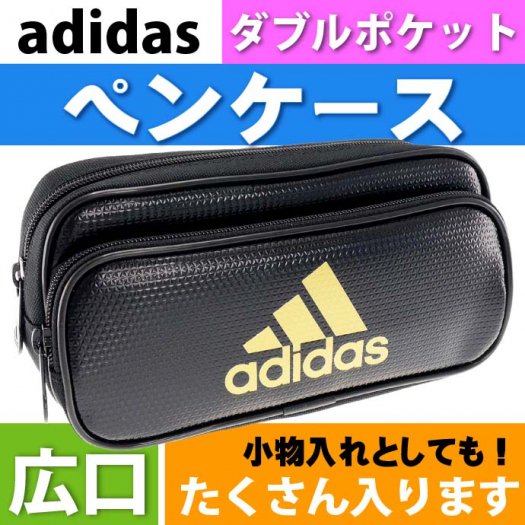 adidas アディダス ソフトペンケース ダブルポケット 黒金