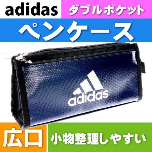 adidas アディダス ソフトペンケース ダブルポケット 紺銀 PT1400AI07N26 三菱鉛筆 PT-1400 AI07 文具 筆入れ 筆箱  ペンポーチ Ss204 - 生活雑貨 カー用品 釣り具 ペット用品 キャラクター用品販売 (株)アヴェール