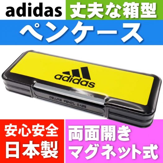 adidas アディダス 箱型筆入 黄黒 P1505BT4 三菱鉛筆 P-1505BT4 AI06