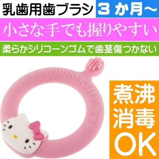 ハローキティ 乳歯用歯ブラシ Bslh1 キャラクターグッズ はじめての歯ブラシに最適 赤ちゃん用 歯ブラシ Sk494 生活雑貨 カー用品 釣り具 ペット用品 キャラクター用品販売 株 アヴェール ハローキティ 乳歯用歯ブラシ Bslh1 キャラクターグッズ はじめての歯ブラシに最適 赤ちゃん用 歯ブラシ Sk494 生活雑貨 カー用品 釣り具 ペット用品 キャラクター用品販売 株 アヴェール
