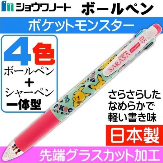 ポケットモンスター A サラサマルチ 584 7280 01 1000 ショウワノート 文具 ポケモン ボールペン シャープペン Ss171 生活雑貨 カー用品 釣り具 ペット用品 キャラクター用品販売 株 アヴェール ポケットモンスター A サラサマルチ 584 7280 01 1000 ショウワノート 文具 ポケモン ボールペン シャープペン Ss171 生活雑貨 カー用品 釣り具 ペット用品 キャラクター用品販売 株 アヴェール