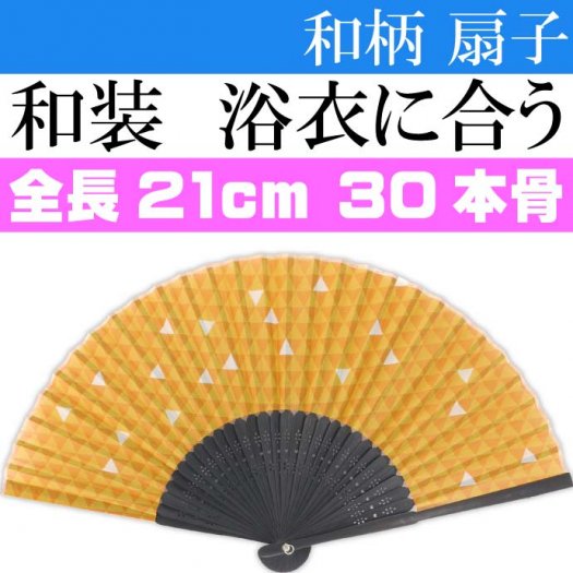 箱付き 扇子 21センチ はかない