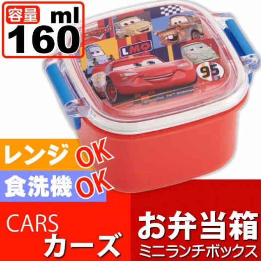 カーズ ミニタイトランチボックス RC1A キャラクターグッズ ミニお弁当