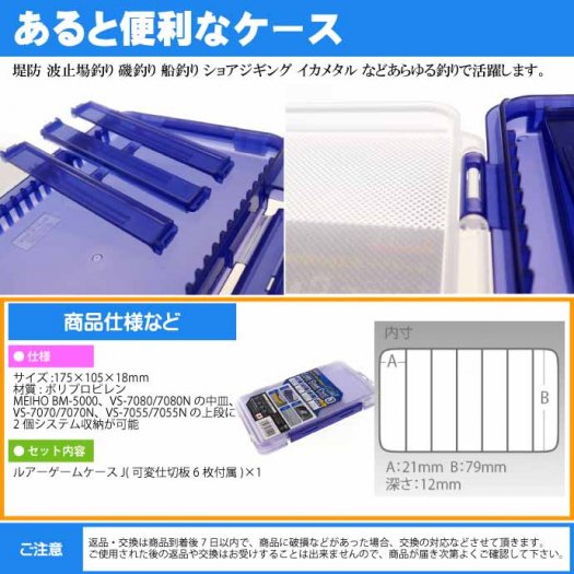 ルアーゲームケースJ 175×105×18mm ワーム メタルジグ ルアー