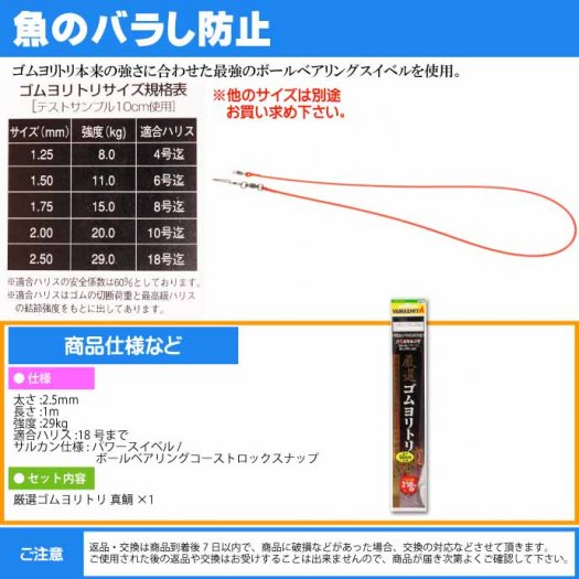 クッションゴム 2ｍｍ 販売済み マダイ