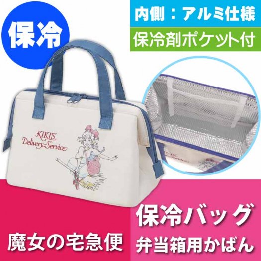 魔女の宅急便 アート がま口型ランチバッグ お弁当箱入れ KGA1 キャラクターグッズ 弁当箱入れ袋 ランチボックスバッグ Sk2068 - 生活雑貨  カー用品 釣り具 ペット用品 キャラクター用品販売 (株)アヴェール