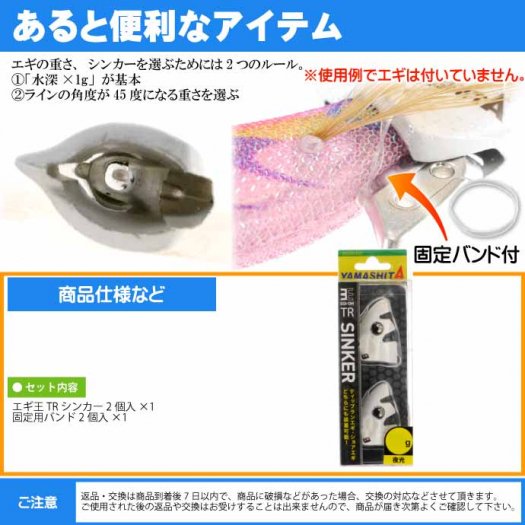 エギ王 TRシンカー 20g F 夜光 エギ後付けオモリ 2個入 YAMASHITA ヤマシタ ヤマリア 565-539 釣り具 餌木用追加オモリ  Ks1907 - 生活雑貨 カー用品 釣り具 ペット用品 キャラクター用品販売 (株)アヴェール