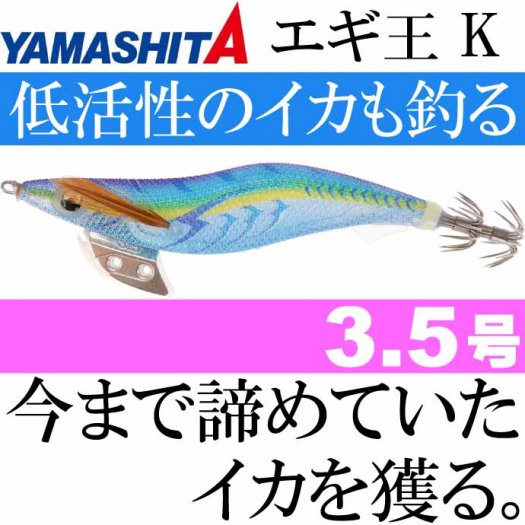 エギ王 K 007 ブルーポーション 3.5号 22g 105mm ラメ布 ケイムラボディー 沈下typeベーシック 沈下速度約3秒/m YAMASHITA  ヤマシタ Ks1951 生活雑貨 カー用品 釣り具 ペット用品 キャラクター用品販売 (株)アヴェール