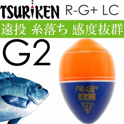 R-G+ LC アールジープラスエルシー G2 12.4g 釣研 フカセ釣り ウキ 遠投用うき 円錐ウキ どんぐりウキ Ks2025 - 生活雑貨  カー用品 釣り具 ペット用品 キャラクター用品販売 (株)アヴェール