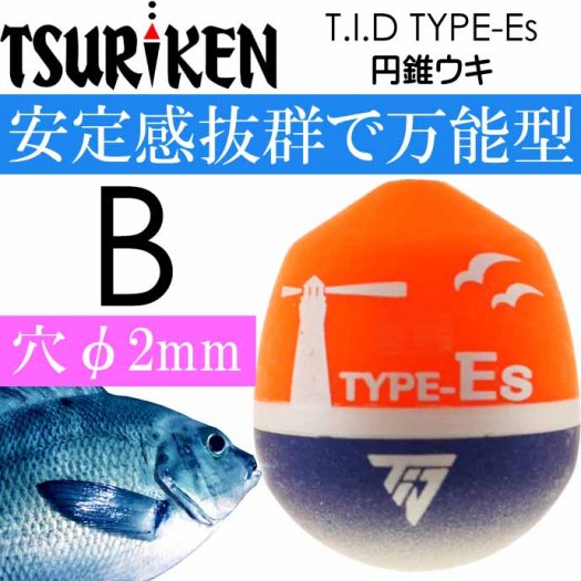 T.I.D TYPE-Es 円錐ウキ B 11.4g 釣研 フカセ釣り ウキ メジナ釣り 磯釣り用うき Ks2046 - 生活雑貨 カー用品 釣り具  ペット用品 キャラクター用品販売 (株)アヴェール