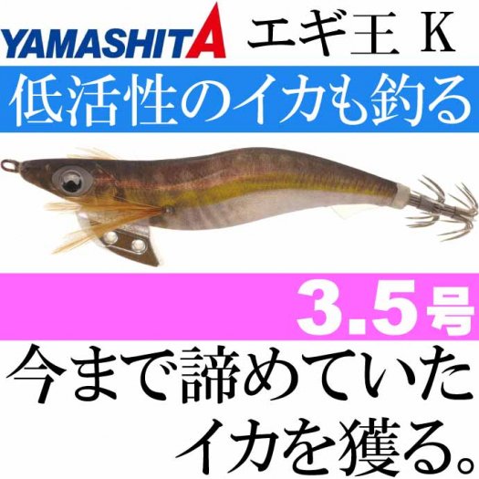 エギ王 K 001 金アジ 3.5号 22g 105mm ナチュラル布 金テープ 沈下