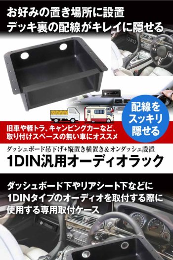 1din カバー 販売