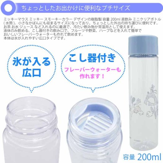 Skater Kitty PDC3-A Water Bottle 200ml